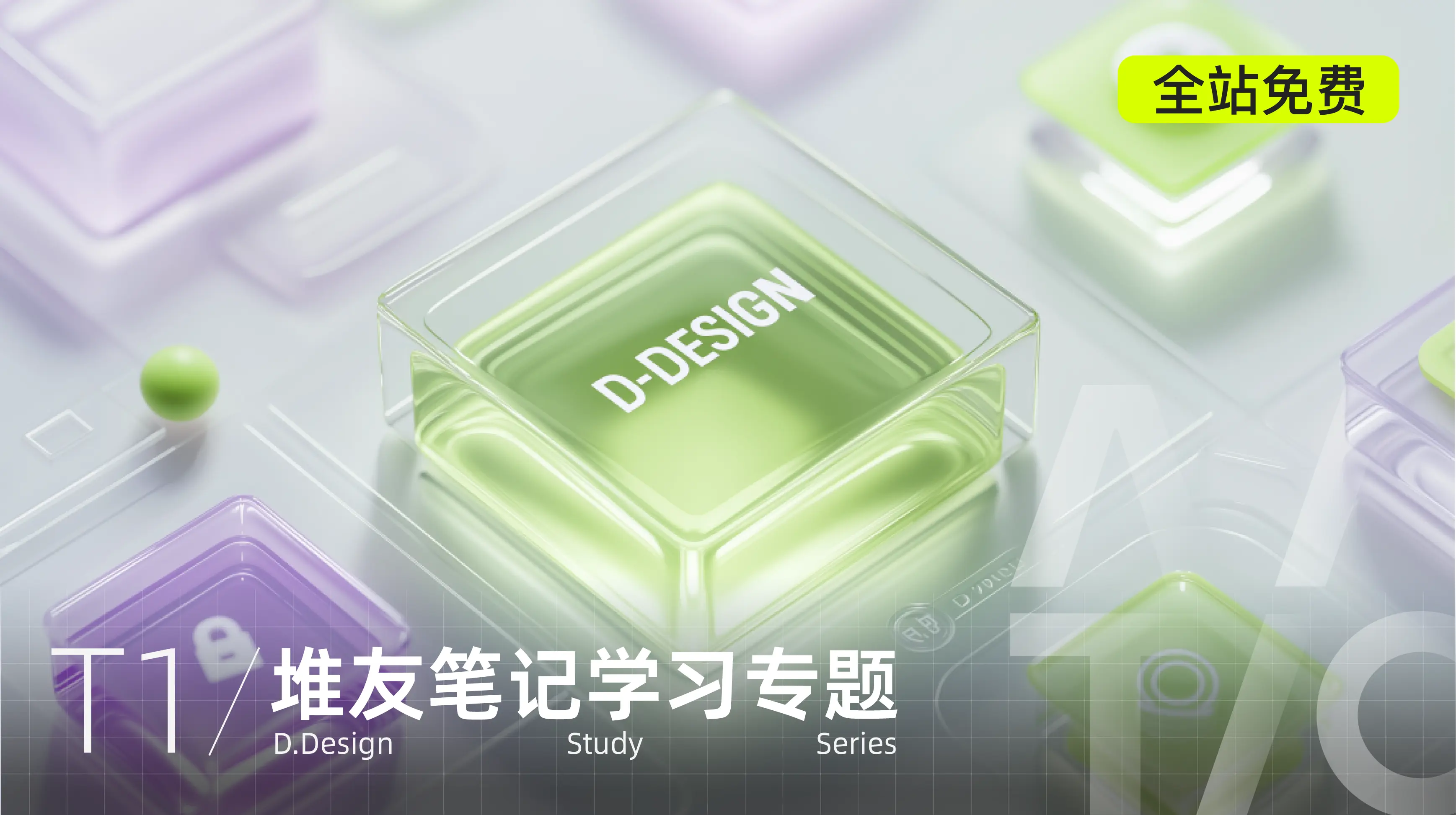 堆友专题课程(二期)